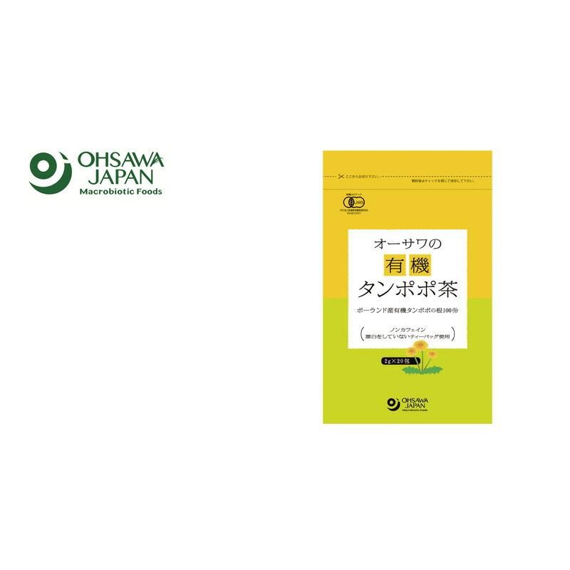 たんぽぽ茶 オーサワの有機タンポポ茶(ポーランド産) 40g(2g×20包
