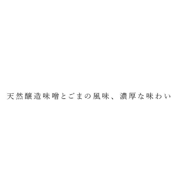 ラーメン オーサワジャパン オーサワのベジ玄米ラーメン（ごまみそ）119g(麺80g) 購入金額別特典あり 正規品 ナチュラル 天然 無添加 不要な食品添加物 化学調…｜mugigokoro-y｜02