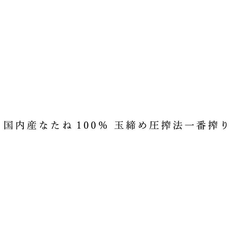 なたね油 無添加 オーサワジャパン オーサワなたね油 ビン 330g 油 購入金額別特典あり 正規品 ナチュラル 天然 無添加 不要な食品添加物 化学調味料不使用 自…｜mugigokoro-y｜02