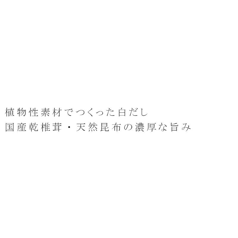 白だし 無添加 オーサワジャパン オーサワの白だし 360ml 14倍濃縮 正規品 ナチュラル 天然 無添加 不要な食品添加物 化学調味料不使用 自然食品｜mugigokoro-y｜02