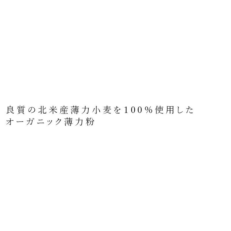 薄力粉 ムソー オーガニック小麦粉・薄力粉 500g 購入金額別特典あり 正規品 ナチュラル 天然 無添加 不要な食品添加物 化学調味料不使用 自然食品 有機JAS認…｜mugigokoro-y｜02