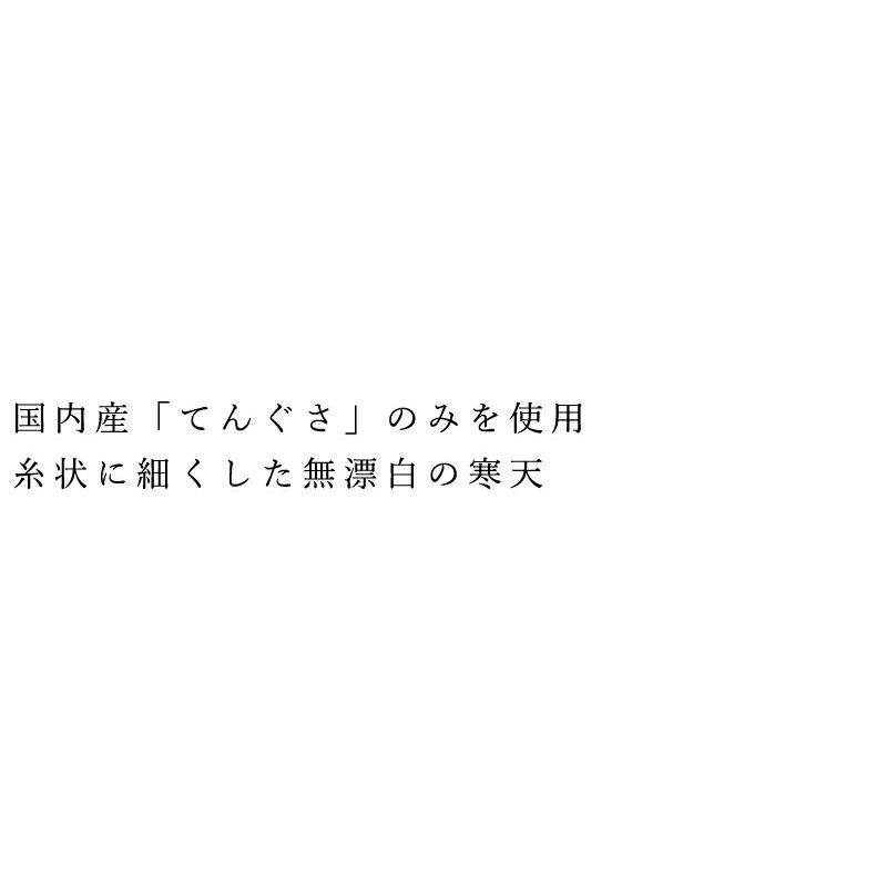 寒天 ムソー 国内産無漂白・糸かんてん 16g 購入金額別特典あり 正規品 国内産 化学調味料不使用 無添加 ナチュラル 天然 遺伝子組み換え原料不使用 muso お菓子｜mugigokoro-y｜02