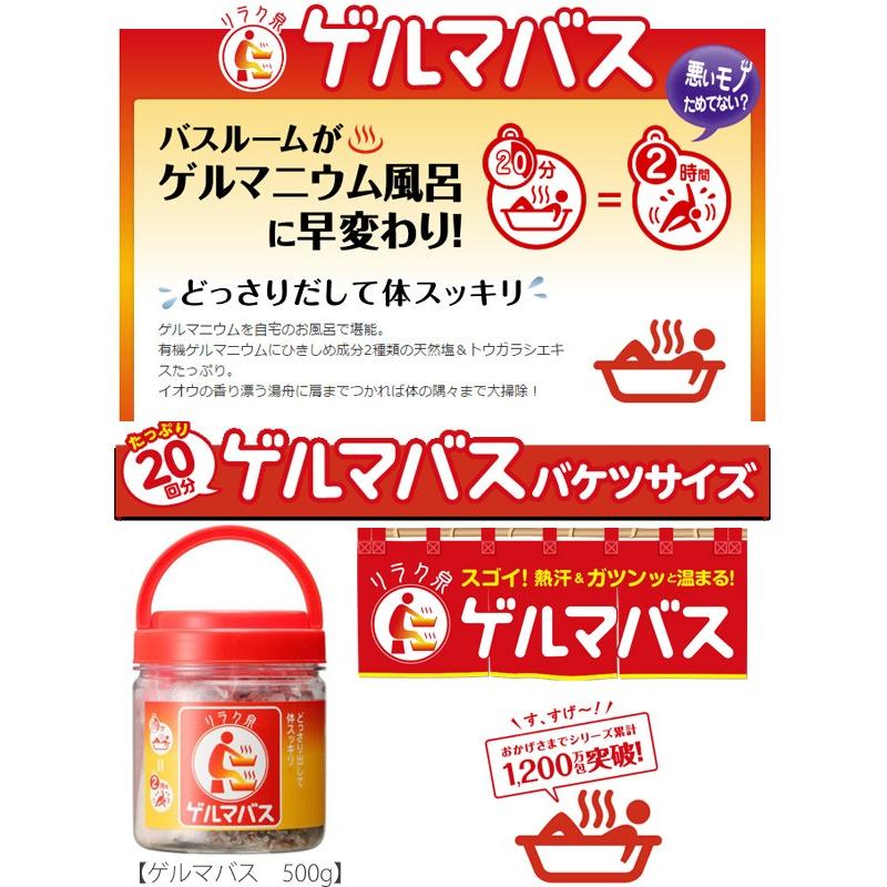 ゲルマバス バスソルト 無添加 バケツサイズ 500g 入浴剤 オーガニック