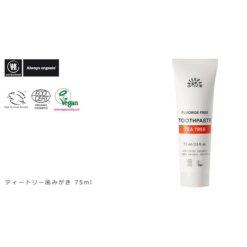 歯磨き粉 オーガニック ウルテクラム Urtekram ティートリー 歯磨き 75ml 無添加 正規品 歯みがき粉 デンタルケア 天然 ナチュラル ノンケミカル 自然 オーガニック健康生活 むぎごころ 通販 Yahoo ショッピング