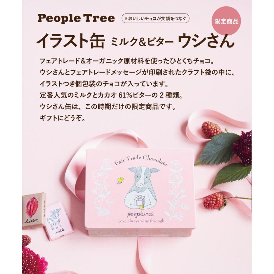 限定 イラスト缶 ウシさん チョコレート オーガニック ピープルツリー フェアトレードチョコ イラスト缶 14粒 ミルク7粒 ビター7粒 購入金額別特典 オーガニック健康生活 むぎごころ 通販 Yahoo ショッピング