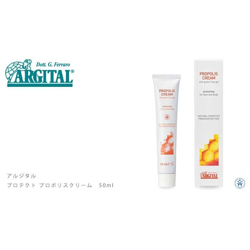 ARGITAL（アルジタル） フェイスクリーム オーガニック プロテクト