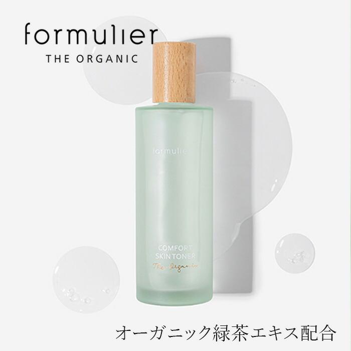 オーガニック 化粧水 無添加 フォーミュリエ コンフォート スキン 