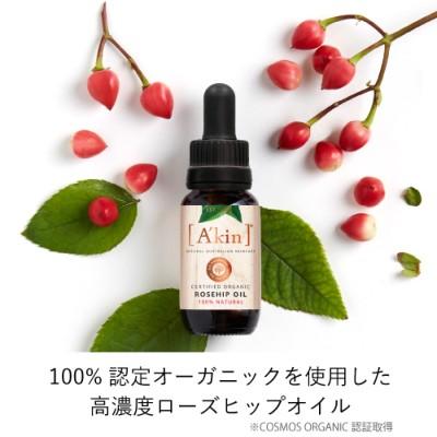 美容オイル オーガニック  A'kin 100％認定オーガニック ローズヒップオイル 20ml 無添加 送料無料 正規品 美容液 ノンケミカル 自然 エイキン akin｜mugigokoro-y｜03