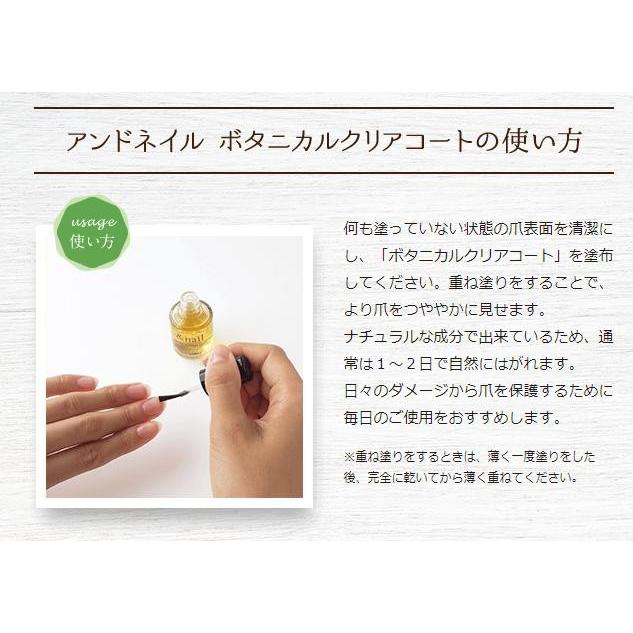 アンドネイル キューティクルオイル 爪強化液 無添加 ボタニカルクリアコート 10ml オーガニック 正規品 ネイルケア｜mugigokoro-y｜05