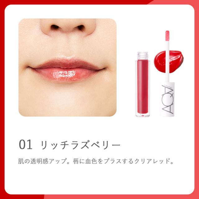 アクア・アクア リップ グロス 無添加 オーガニックシアーグロス 3g