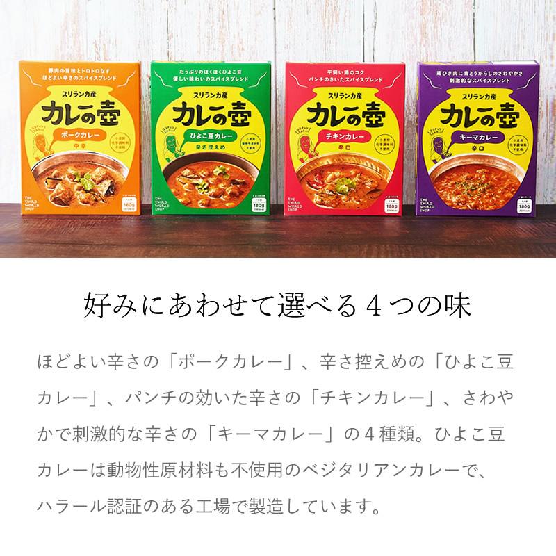 カレーペースト オーガニック 第３世界ショップ カレーの壺 レトルトカレー 180g 購入金額別特典あり 正規品 無添加 天然 ナチュラル｜mugigokoro-y｜06