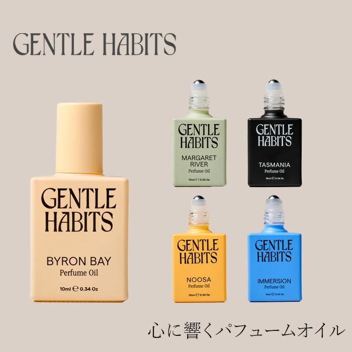 オーガニック 香水 10mL ジェントル・ハビッツ パフュームオイル 10mL