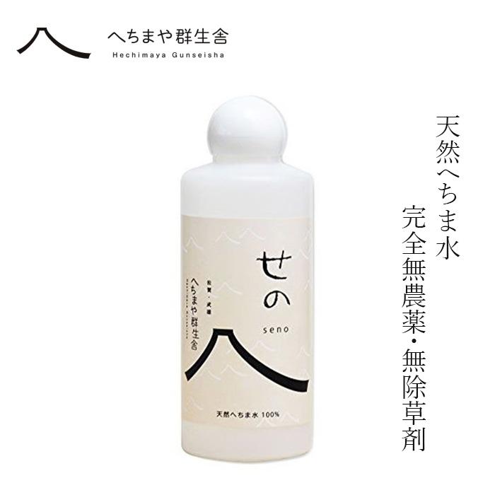 へちまや群生舎 化粧水 天然へちま水 せの 200ml 購入金額別特典あり