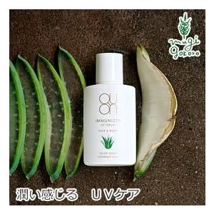 924円 56 以上節約 クオン 日焼け止め 化粧下地 無添加 Quon イミュナイザー Uvセラム 55ml オーガニック 正規品 Uv美容液 Uvケア 紫外線カット ノンケミカル
