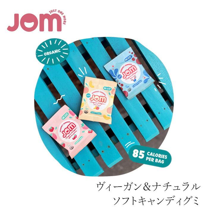 グミ様、専用です。 JOM ジョム スナックパック ソフトキャンディグミ 25g 購入金額別特典