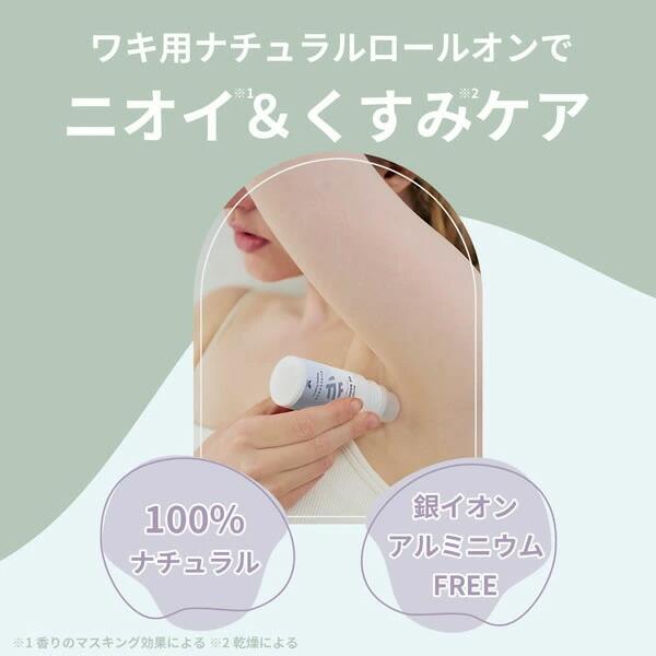 デオドラント だいじょうぶなもの DE ロールオン 50ml 購入金額別特典