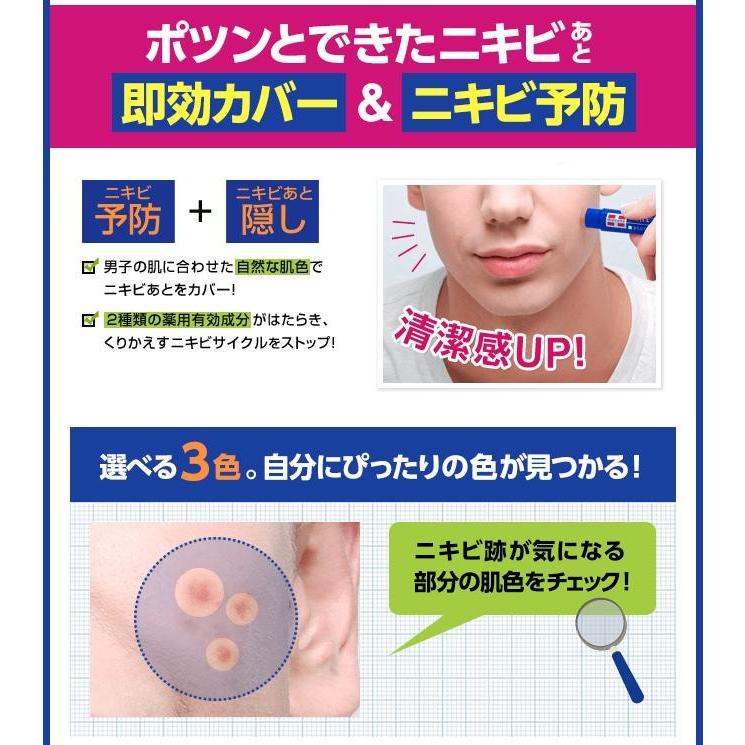 ACNE BARRIER（アクネバリア） メンズアクネバリア ニキビ 隠し用