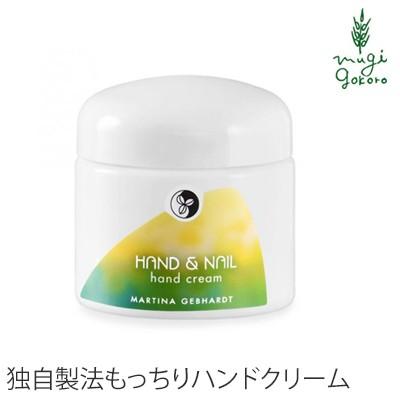 マルティナ ハンドクリーム オーガニック martina カミーレハンドクリーム 100ml 無添加 送料無料 正規品 ボディケア 携帯用 天然 ナチュラル ノンケミカル｜mugigokoro-y