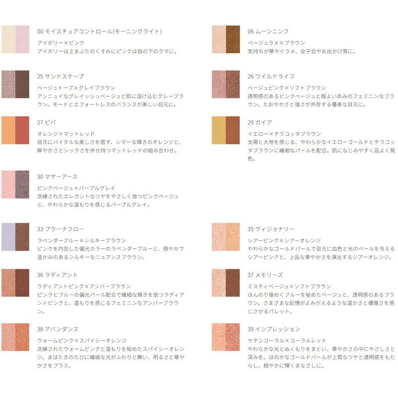 MiMC 【リキッドリーファンデ102 サンプルプレゼント】アイシャドウ