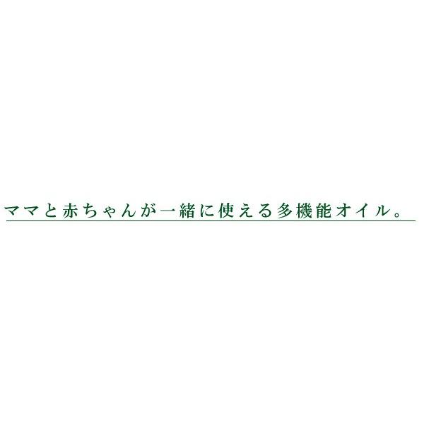 ムーンソープ ベビー オイル 無添加 MOONSOAP クインタプルヴェール マザーディライト 100ml オーガニック 送料無料 正規品 マッサージ ボディ ノンケミカル|mugigokoro-y|03
