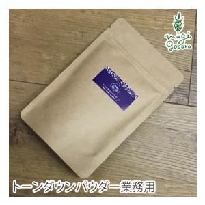 白髪染め 無添加 ムクティ 業務用 トーンダウンパウダー1 30g 5袋 オーガニック 送料