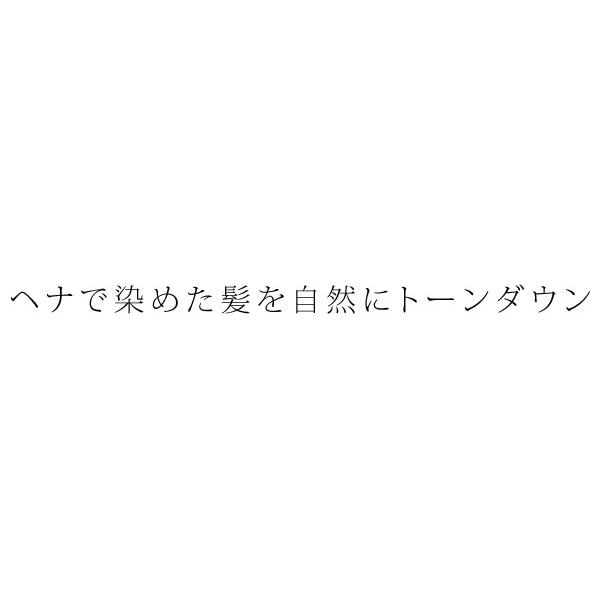 白髪染め 無添加 ムクティ 業務用 トーンダウンパウダー1 30g 5袋 オーガニック 送料無料 ヘナ ヘアケア ヘンナ ノンシリコン Mukuti Downpa G オーガニック健康生活 むぎごころ 通販 Yahoo ショッピング