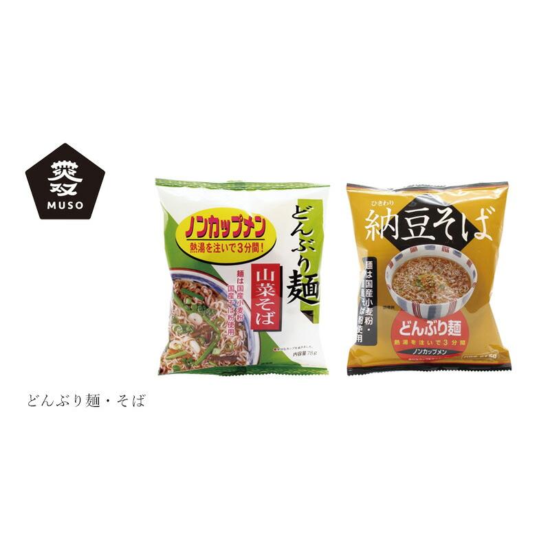 インスタントそば トーエー食品 どんぶり麺・そば 購入金額別特典あり 正規品 国内製造 化学調味料不使用 無添加 ナチュラル 天然 具材入り カップ無し 山菜そ…｜mugigokoro-y｜05