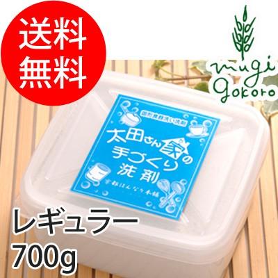 京都はんなり本舗 洗剤 無添加 太田さん家の手づくり洗剤 700g 食器洗い洗剤 購入金額別特典あり 正規品 オーガニック 無添加 送料無料 洗剤