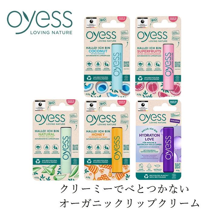 oyess（オーイエス） リップクリーム リップクリーム 4.8g