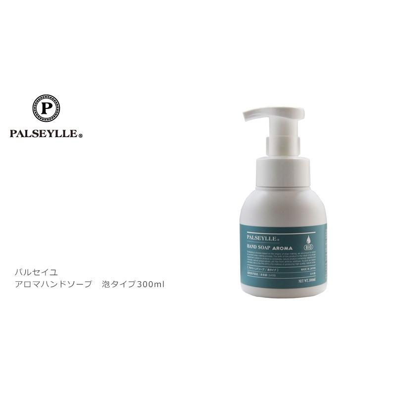 ハンドソープ 無添加 パルセイユ アロマハンドソープ 泡タイプ 300ml オーガニック ボディケア せっけん 天然 ナチュラル ノンケミカル Pal Hand オーガニック健康生活 むぎごころ 通販 Yahoo ショッピング