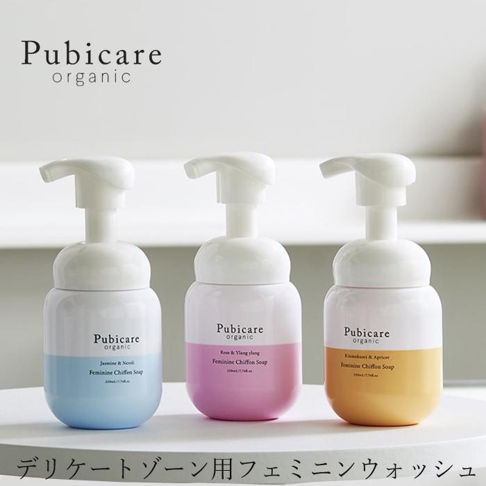 Pubicare organic（ピュビケア オーガニック） ピュビケア ボディ