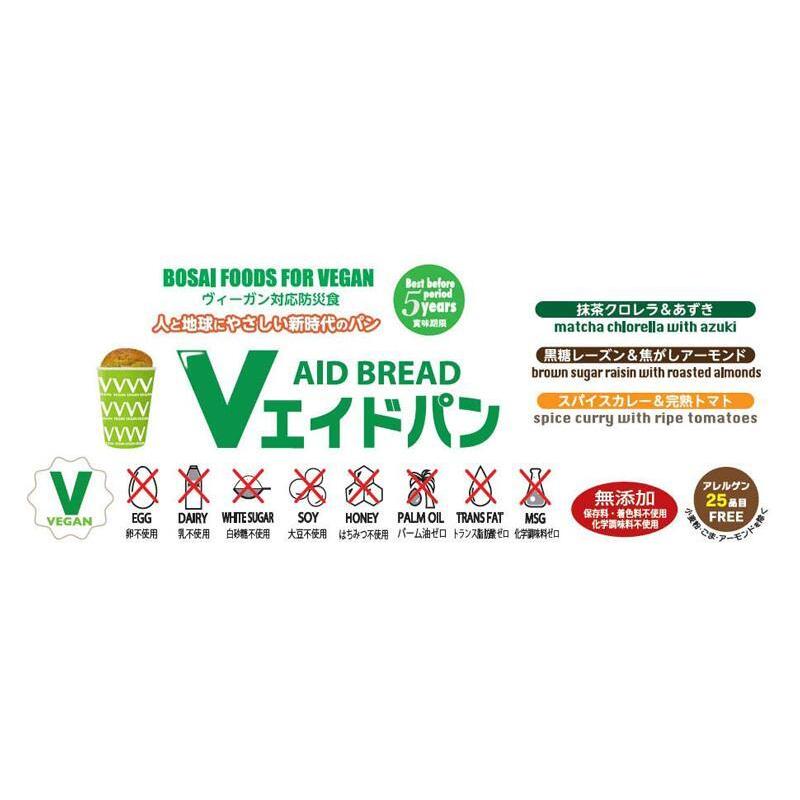 Vエイドパン パン 無添加 ヴィーガン 対応 防災 パン 購入金額別特典あり 消費期限：製造後5年 正規品 国内産 オーガニック  ナチュラル 天然 | 東京ファインフーズ | 02
