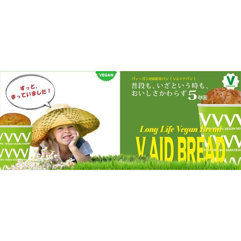 Vエイドパン パン 無添加 ヴィーガン 対応 防災 パン 購入金額別特典あり 消費期限：製造後5年 正規品 国内産 オーガニック  ナチュラル 天然 | 東京ファインフーズ | 03