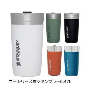 STANLEY（スタンレー） 水筒 魔法瓶 ゴーシリーズ 真空タンブラー0.47L