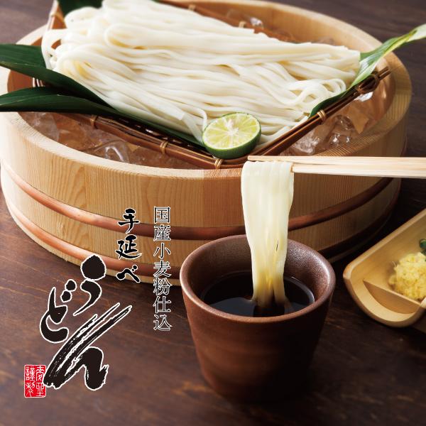 麦坐 国産小麦粉仕込 手延べうどん 1袋 3食分 平うどん 饂飩 乾麺 巽