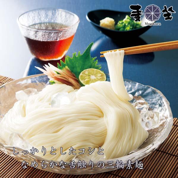 お試しセット 1000円 送料無料 麦坐 伝統手延べ 三輪素麺 個包装 お試しセット 1000円 送料無料 麦坐 伝統手延べ 三輪素麺 個包装