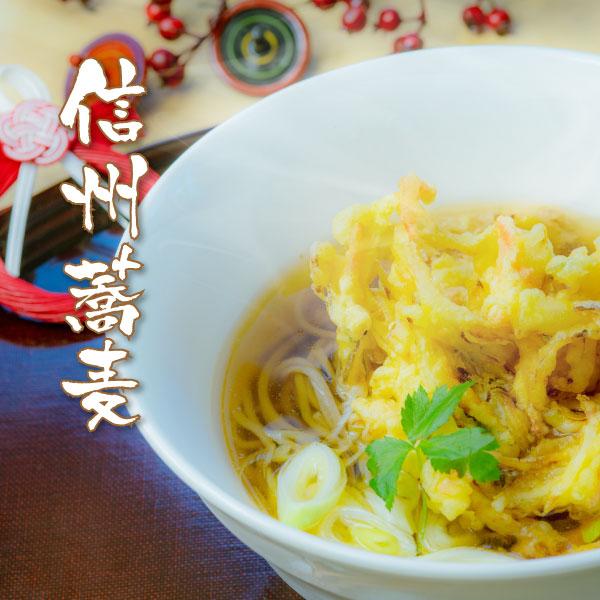 お試しセット 1100円 送料無料 麦坐 信州蕎麦 160g×3袋 お試しセット 1100円 送料無料 麦坐 信州蕎麦 160g×3袋