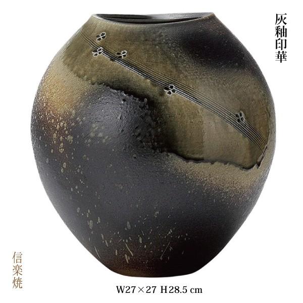 花瓶 灰釉印華 1-2596 信楽焼 むぎむぎ