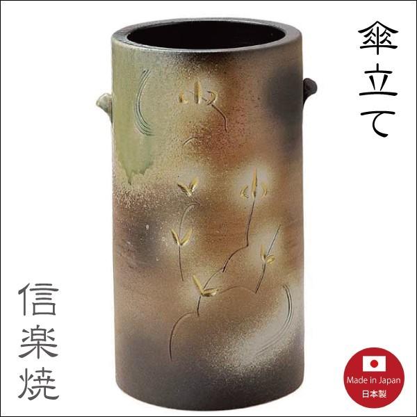 傘立て　野山　2-2917  信楽焼