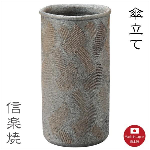 傘立て 銅いぶし櫛目 2-2930  信楽焼 傘立て-玄関家具-家具、インテリア