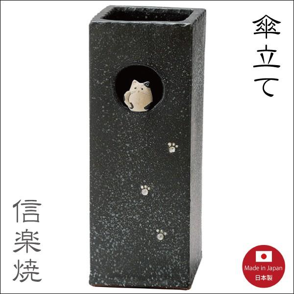 傘立て 丸窓ねこ 2-2935 信楽焼 本しおりかわいい