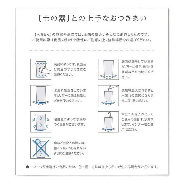 【新品・未使用】コゲビードロ流し　傘立て　長壺　へちもん　信楽焼　インテリア 長壺傘立 コゲビードロ流し ( へちもん スリム 玄関 お店 高級