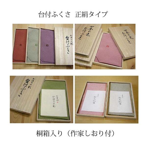 名入れ台付 ふくさ 四季/正絹タイプ（名入れ加工代込）メール便可（袱紗）冠婚葬祭 |  | 04