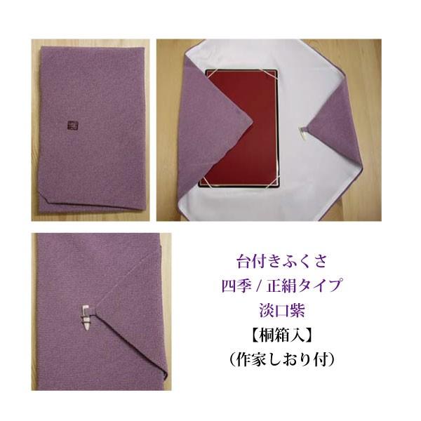名入れ台付 ふくさ 四季/正絹タイプ（名入れ加工代込）メール便可（袱紗）冠婚葬祭 |  | 05