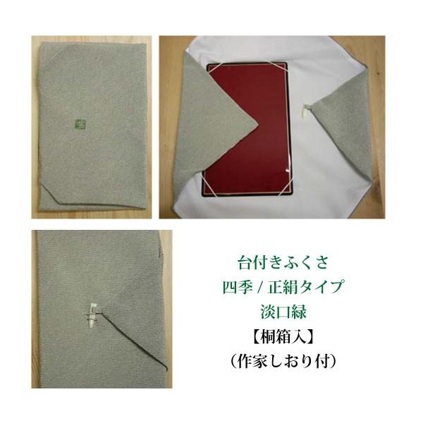 名入れ台付 ふくさ 四季/正絹タイプ（名入れ加工代込）メール便可（袱紗）冠婚葬祭 |  | 06