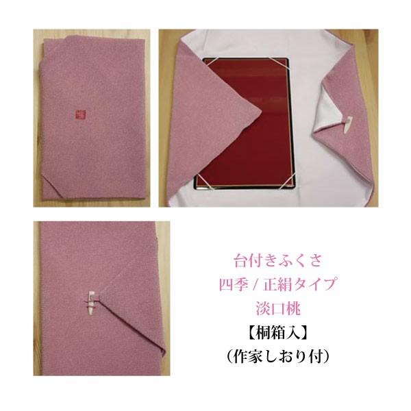 名入れ台付 ふくさ 四季/正絹タイプ（名入れ加工代込）メール便可（袱紗）冠婚葬祭 |  | 07