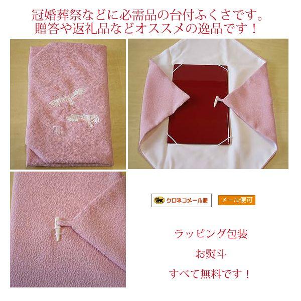 名入れ台付 ふくさ 四季/刺繍タイプ（名入れ加工代込）メール便可（袱紗）冠婚葬祭 |  | 05