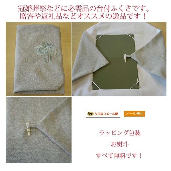 名入れ台付 ふくさ 四季/刺繍タイプ（名入れ加工代込）メール便可（袱紗）冠婚葬祭 |  | 06