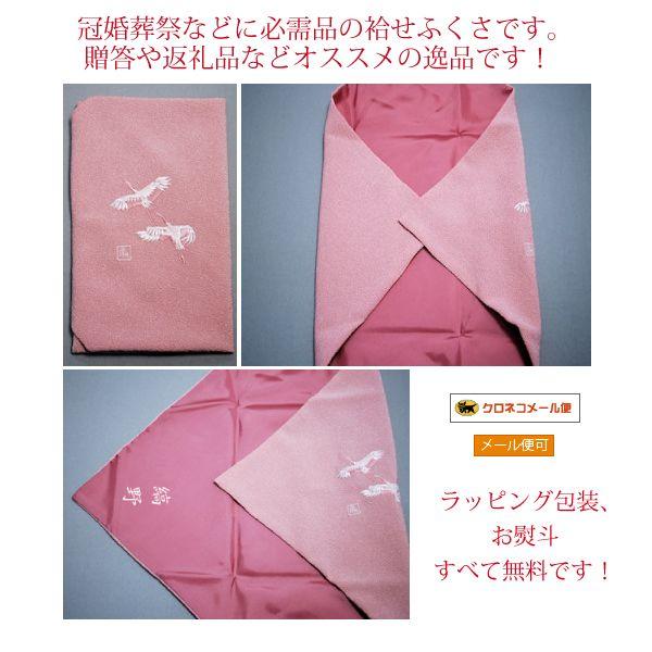 名入れ袷せ ふくさ 四季/刺繍タイプ（名入れ加工代込）メール便可（袱紗）冠婚葬祭 |  | 04