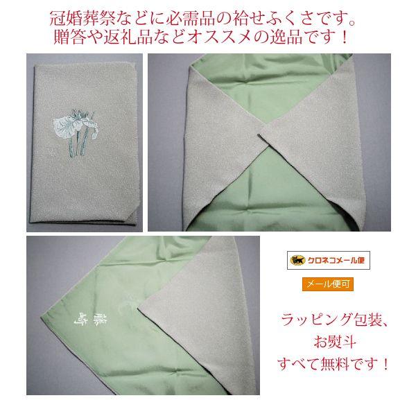 名入れ袷せ ふくさ 四季/刺繍タイプ（名入れ加工代込）メール便可（袱紗）冠婚葬祭 |  | 05